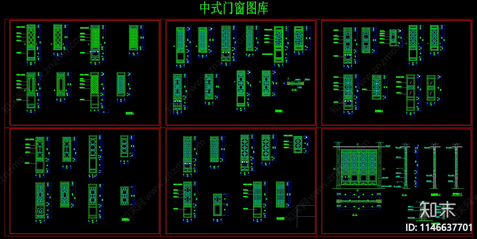 常用中式门窗节点cad施工图下载【ID:1146637701】