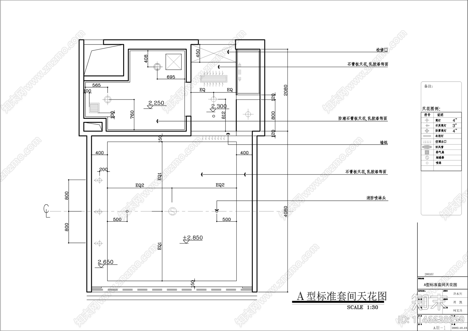 某酒店标房室内cad施工图下载【ID:1146638959】