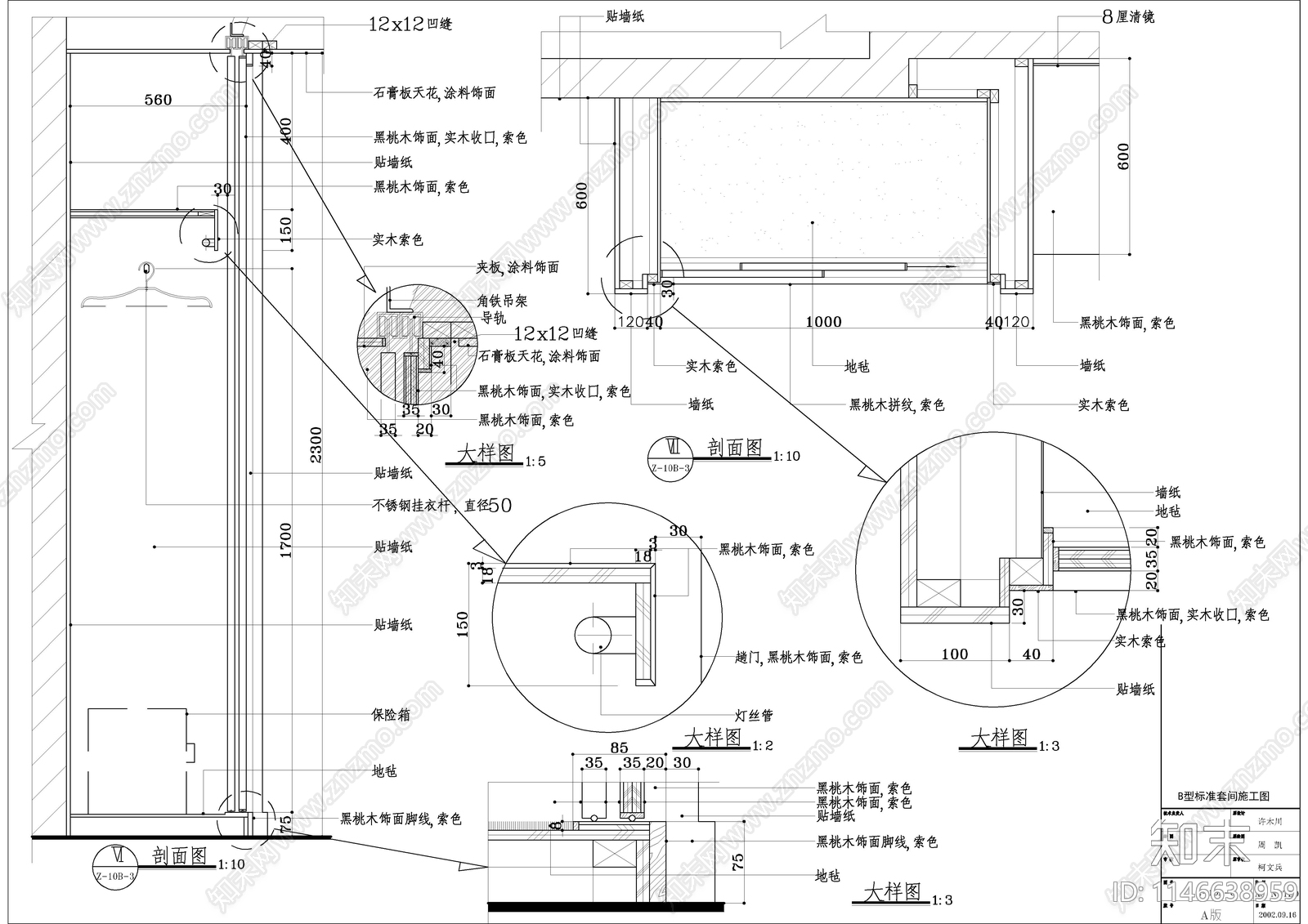 某酒店标房室内cad施工图下载【ID:1146638959】