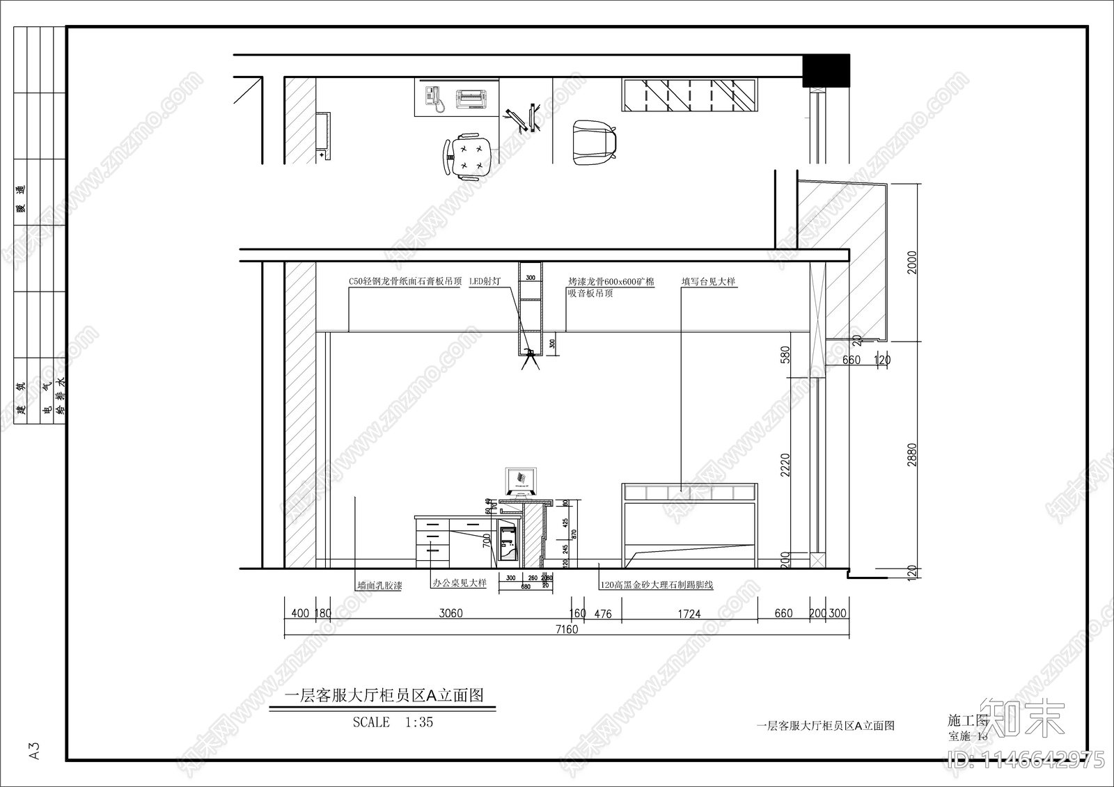 保险公司客服办公室室内cad施工图下载【ID:1146642975】