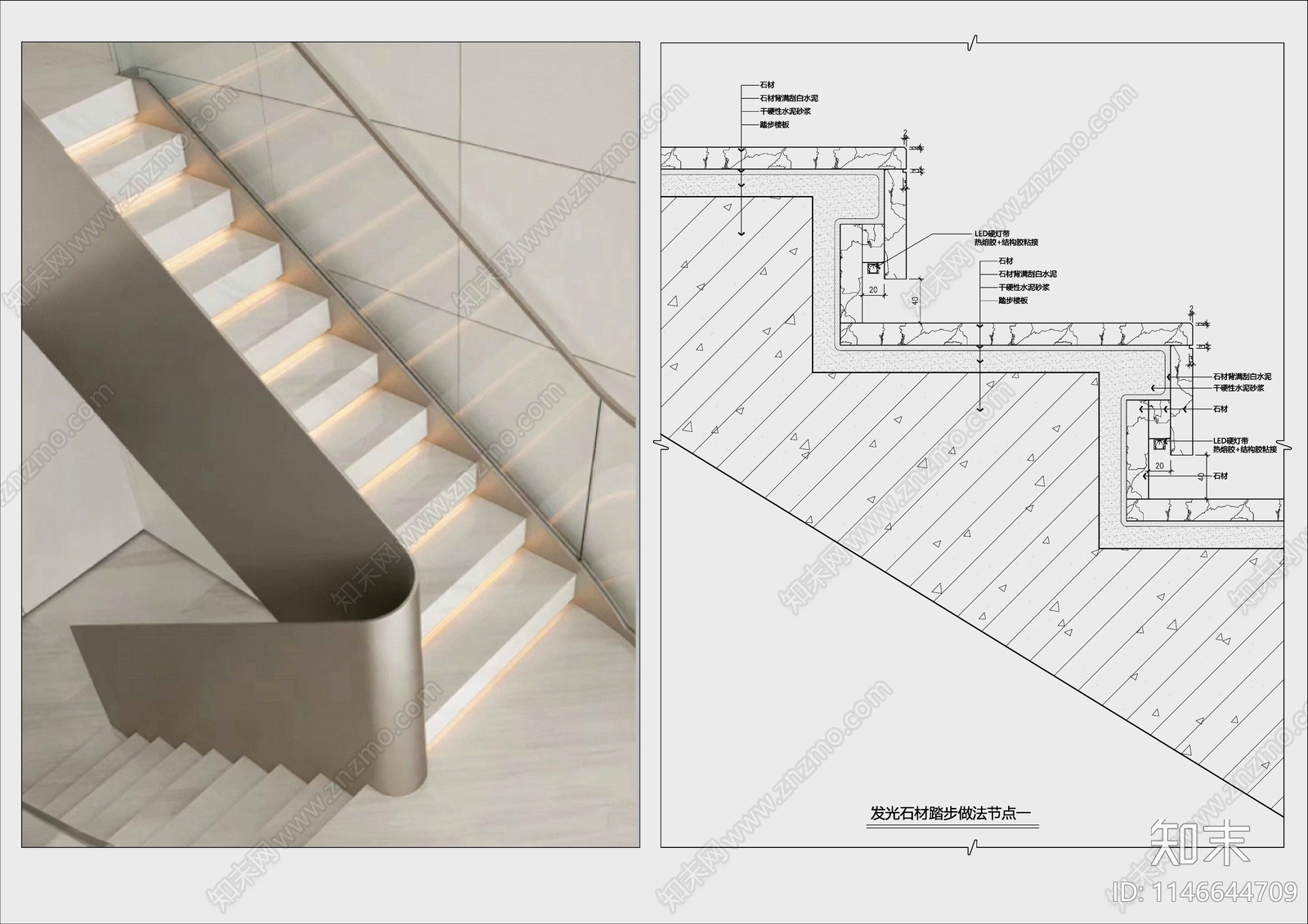 发光石材楼梯踏步节点施工图下载【ID:1146644709】