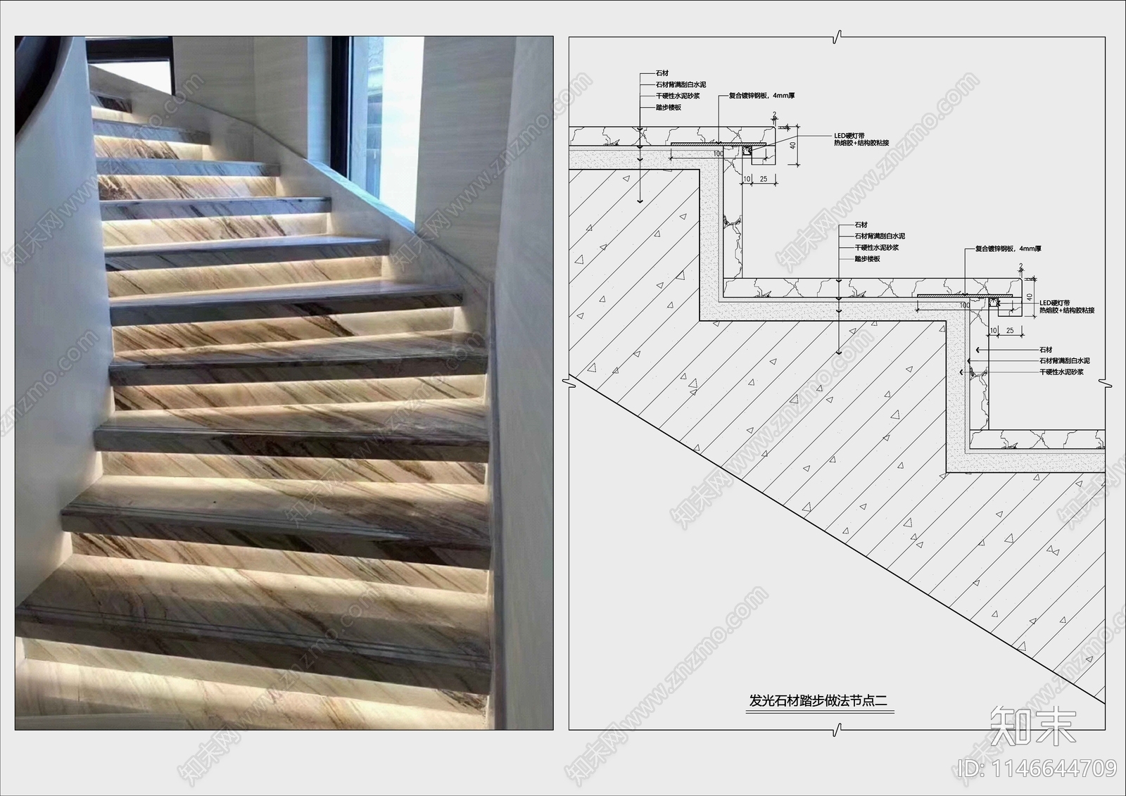 发光石材楼梯踏步节点施工图下载【ID:1146644709】
