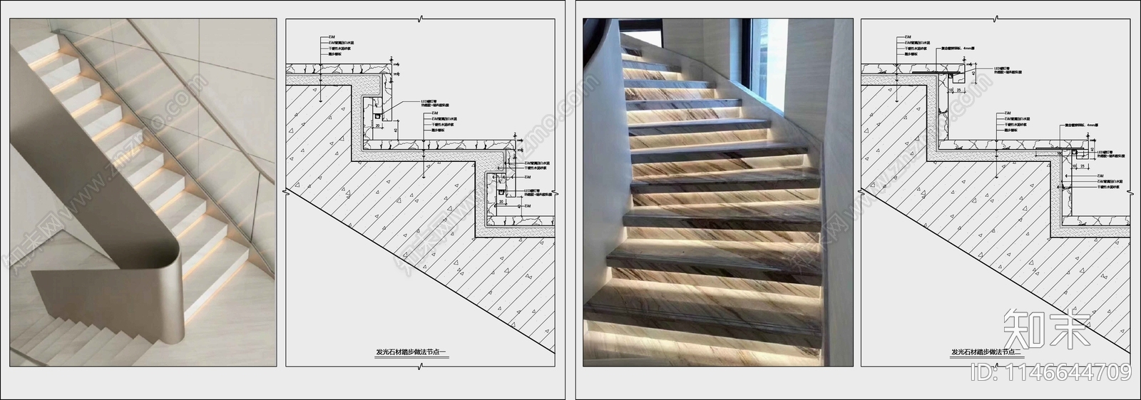 发光石材楼梯踏步节点施工图下载【ID:1146644709】
