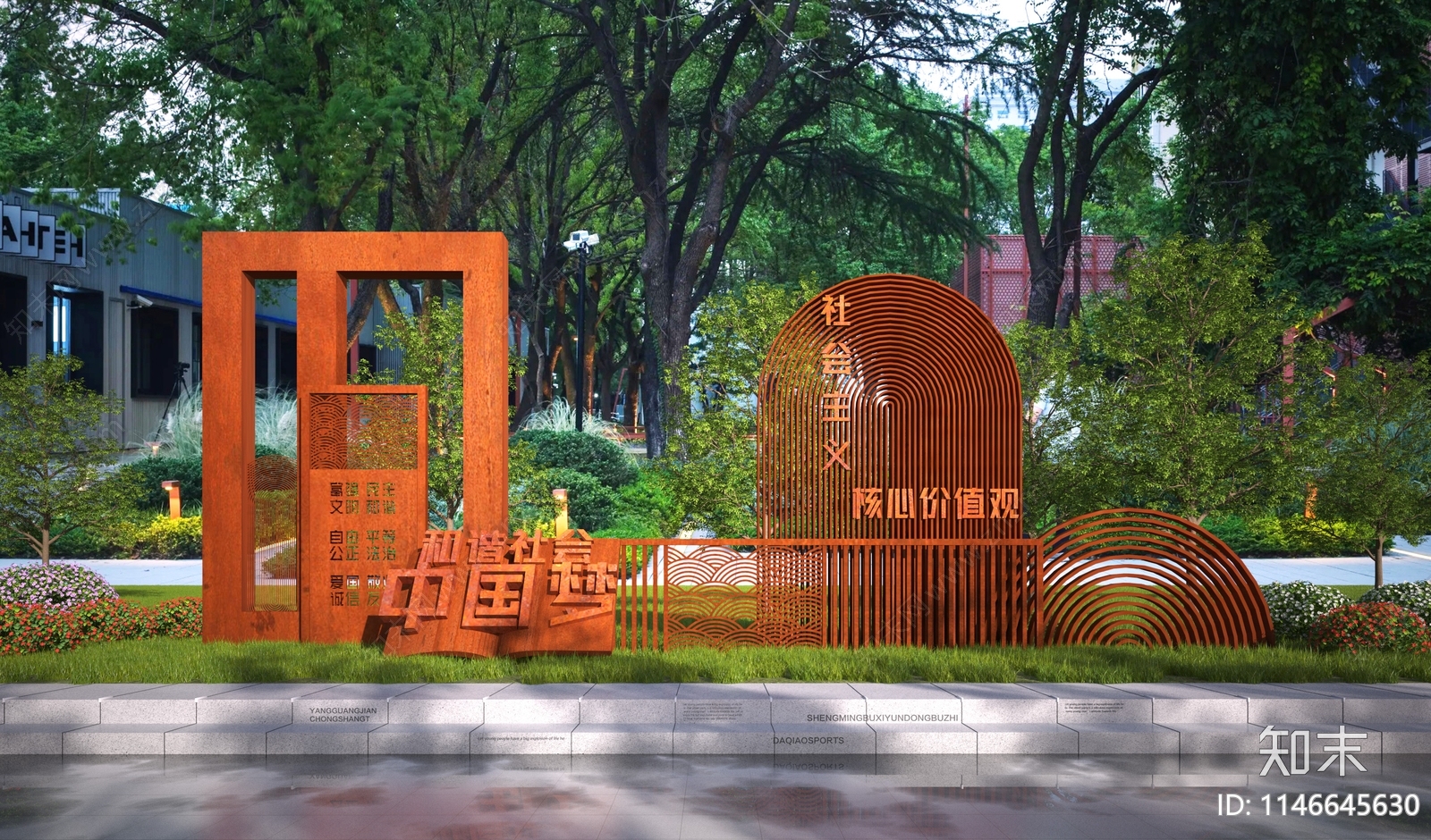 现代党建锈钢板雕塑小品3D模型下载【ID:1146645630】