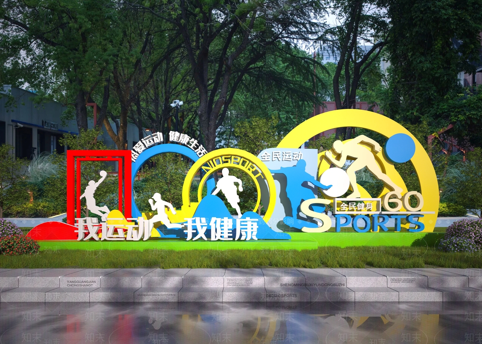 现代运动雕塑小品3D模型下载【ID:1146646034】