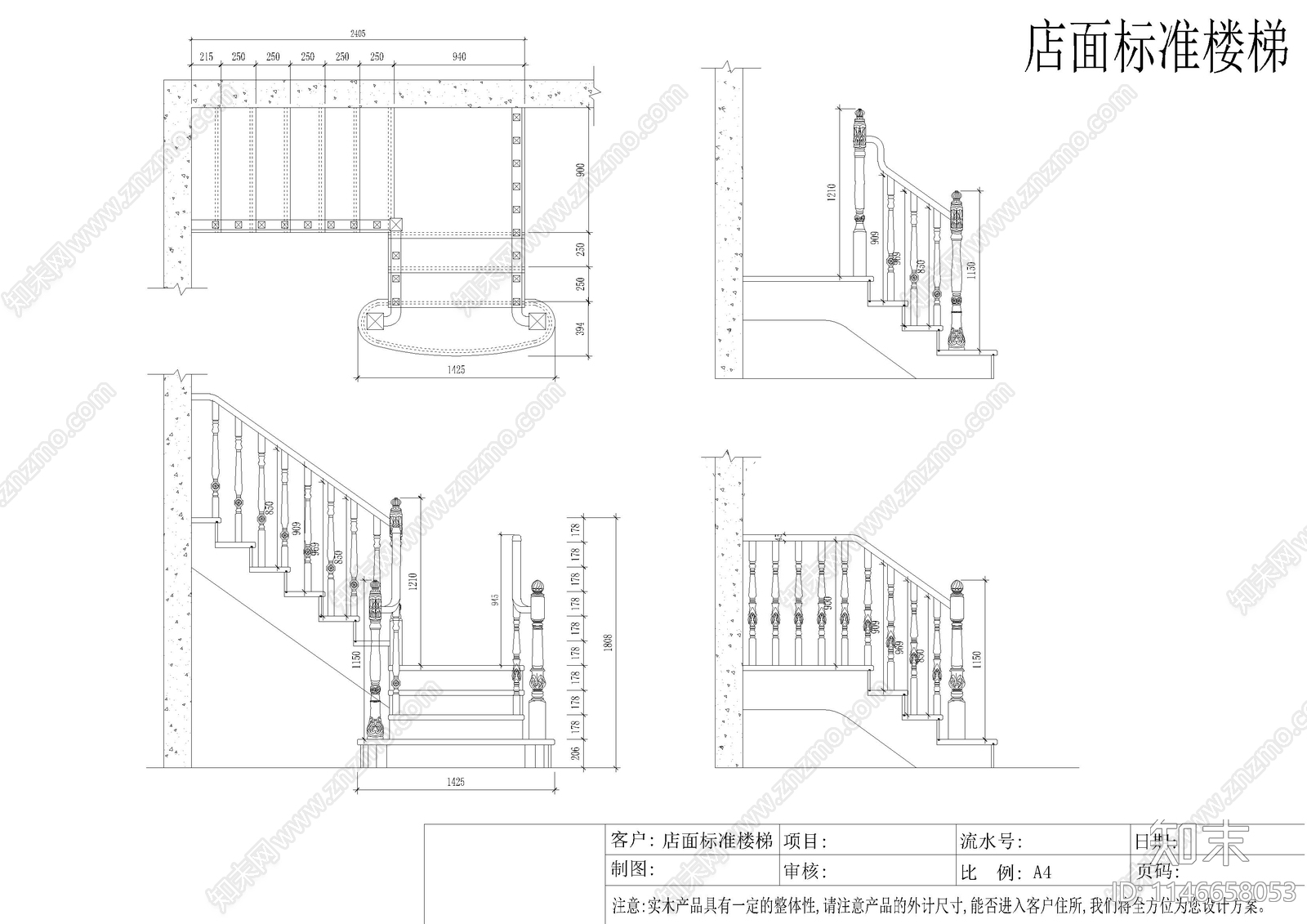 木楼梯节点cad施工图下载【ID:1146658053】