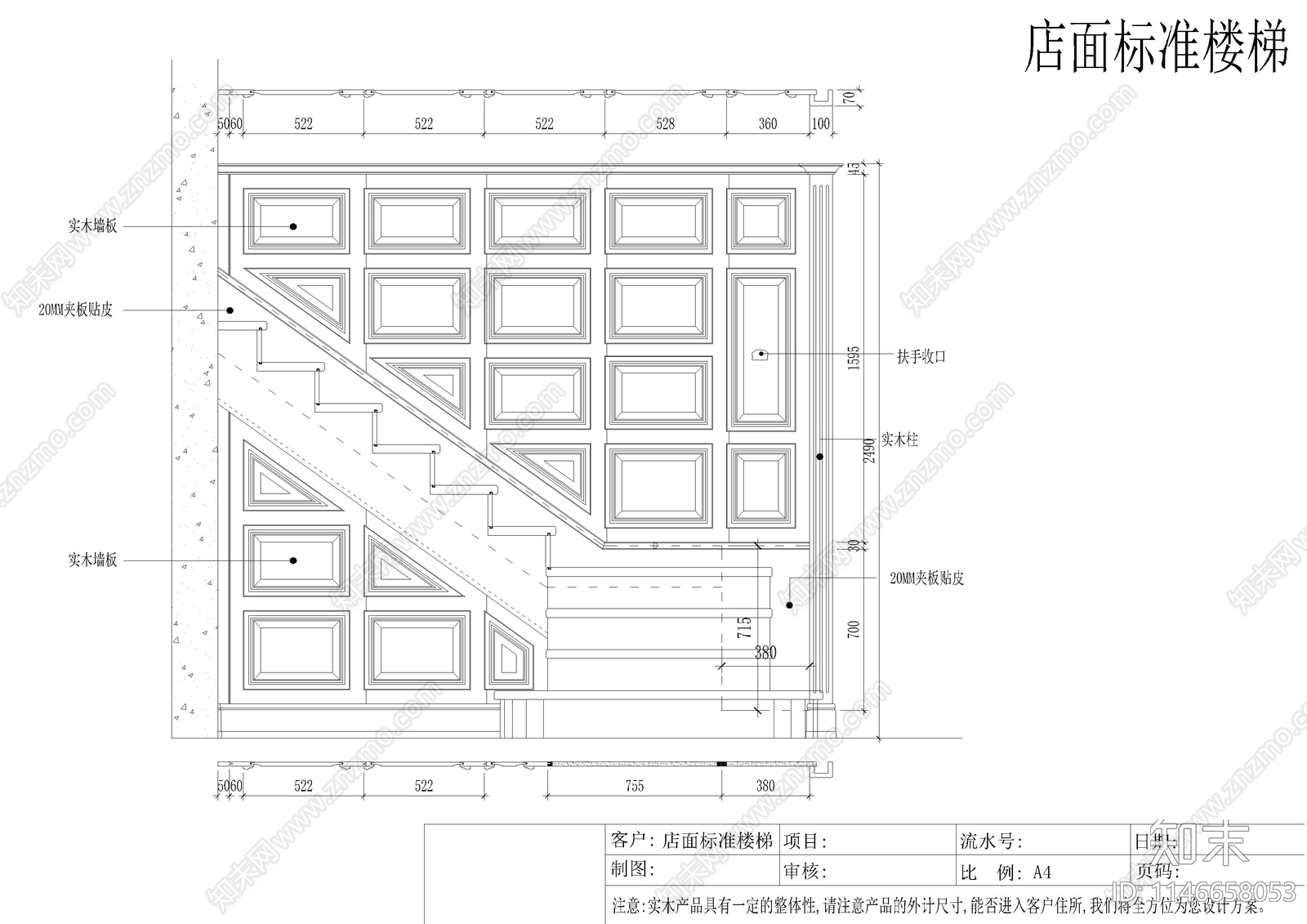 木楼梯节点cad施工图下载【ID:1146658053】
