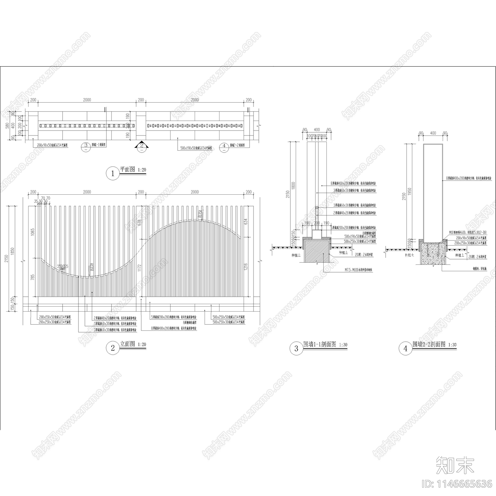 校园围墙节点施工图下载【ID:1146665636】