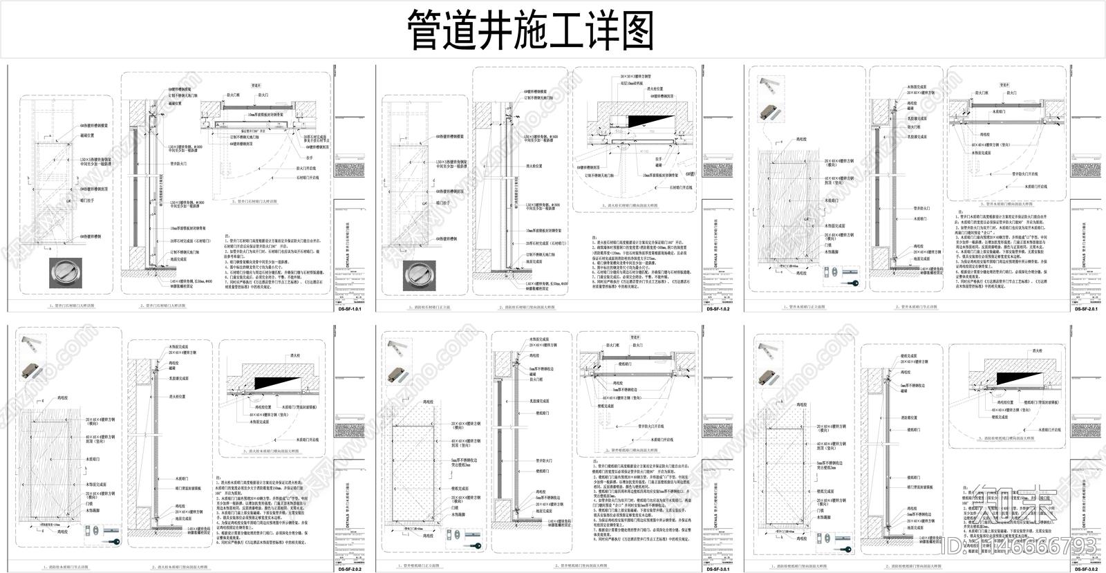 管道井门施工大样施工图下载【ID:1146666793】