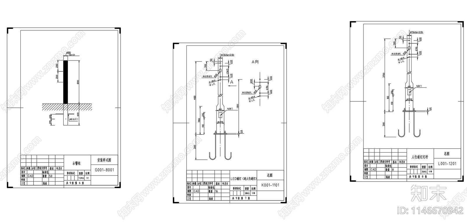 交通标志红绿灯悬臂杆cad施工图下载【ID:1146670942】