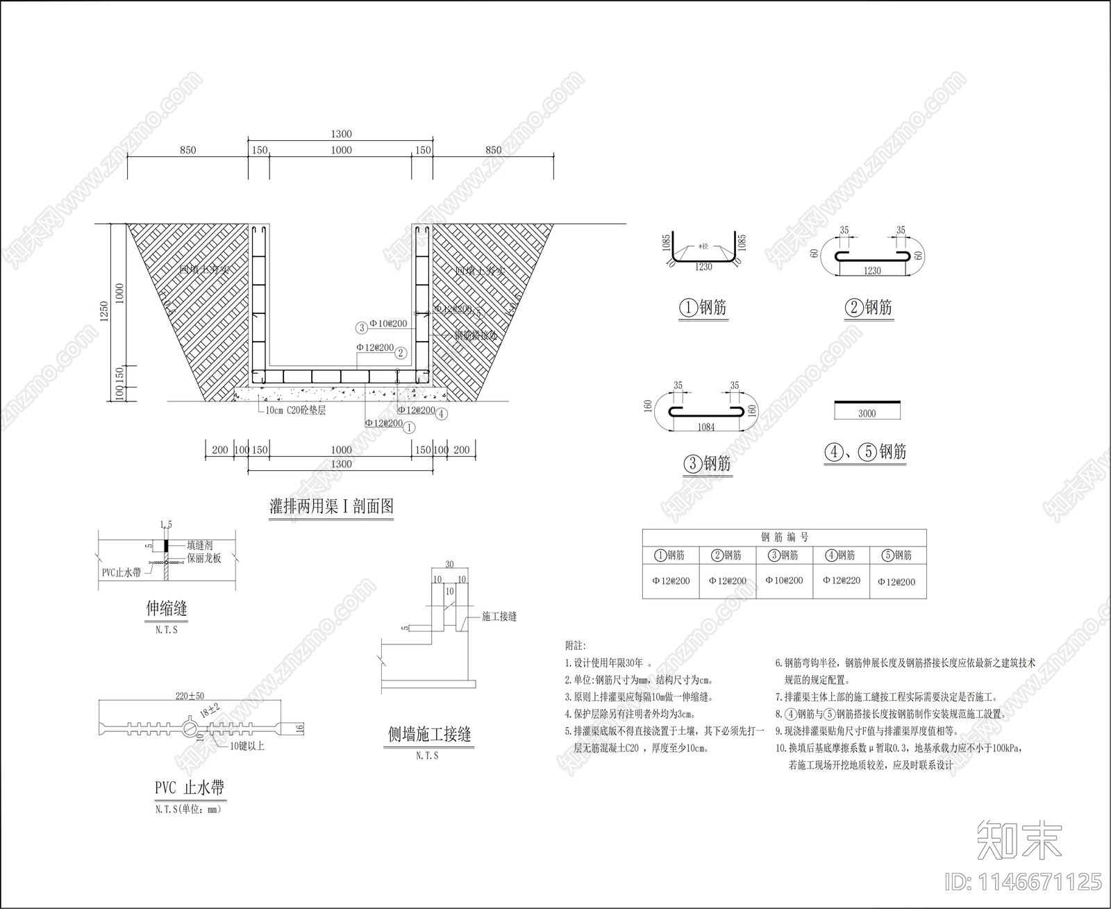 各类灌溉渠道节点cad施工图下载【ID:1146671125】
