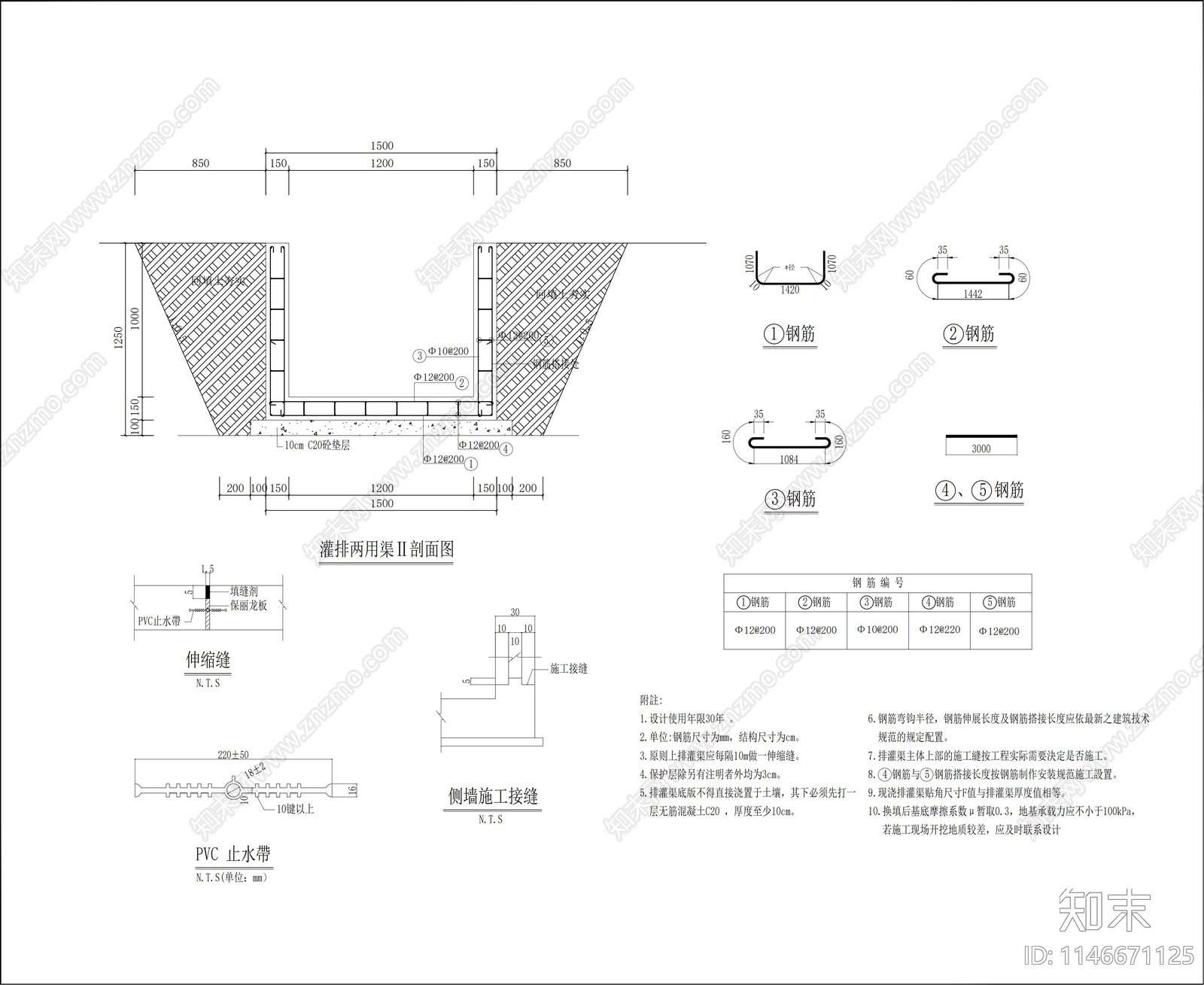 各类灌溉渠道节点cad施工图下载【ID:1146671125】