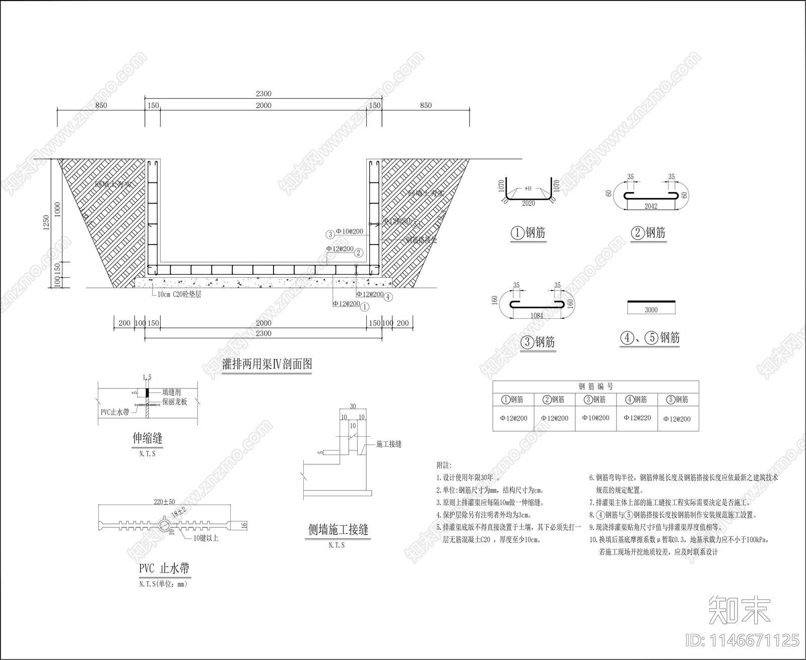 各类灌溉渠道节点cad施工图下载【ID:1146671125】