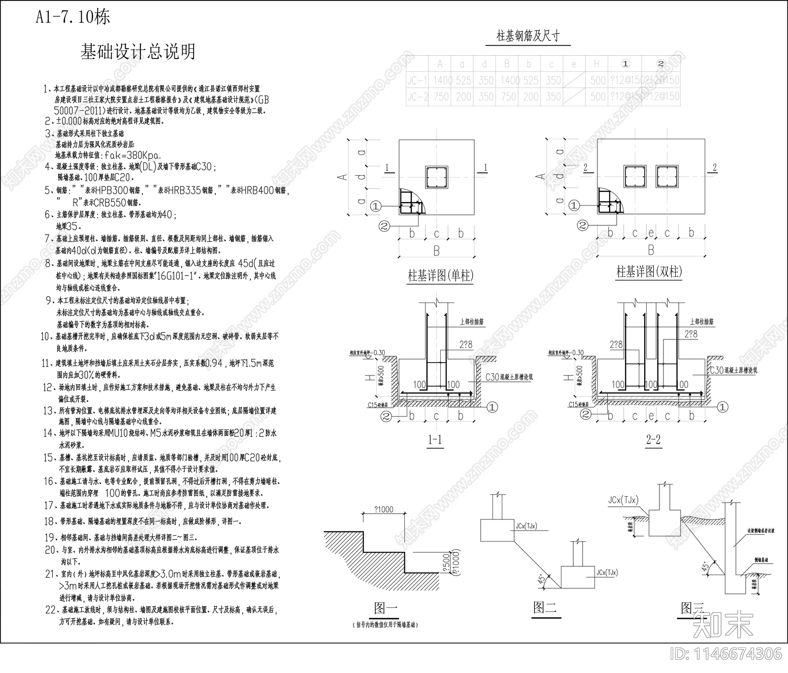 美丽乡村民用建筑全套cad施工图下载【ID:1146674306】