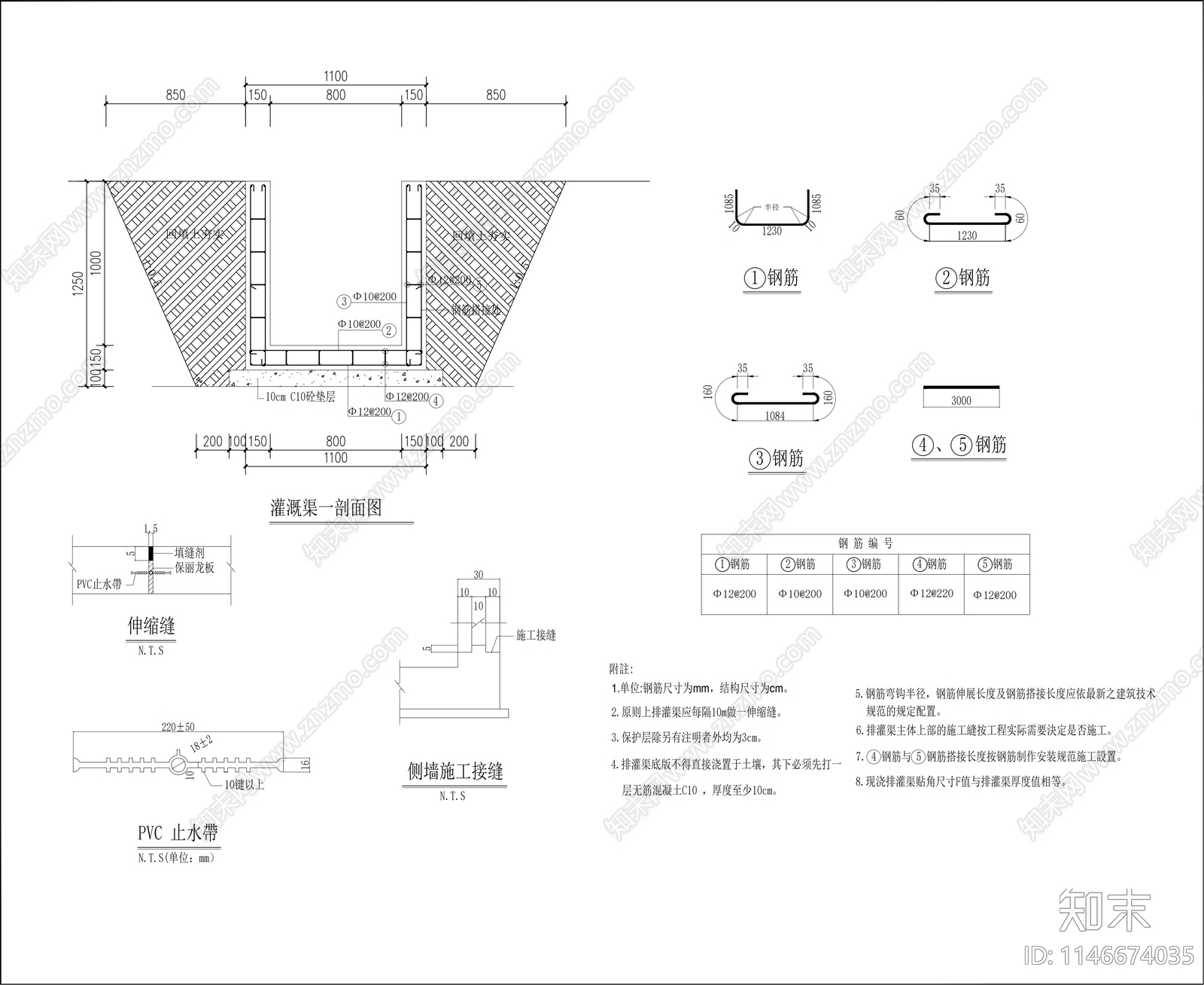 灌溉渠过路涵管节点cad施工图下载【ID:1146674035】