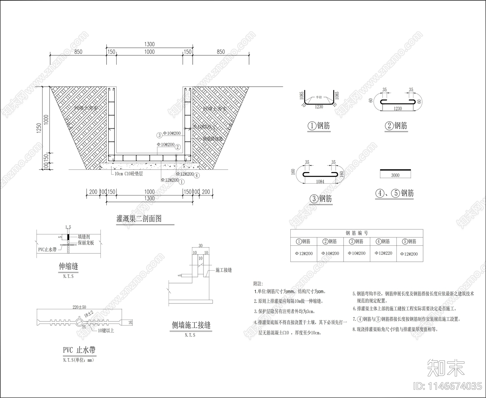 灌溉渠过路涵管节点cad施工图下载【ID:1146674035】