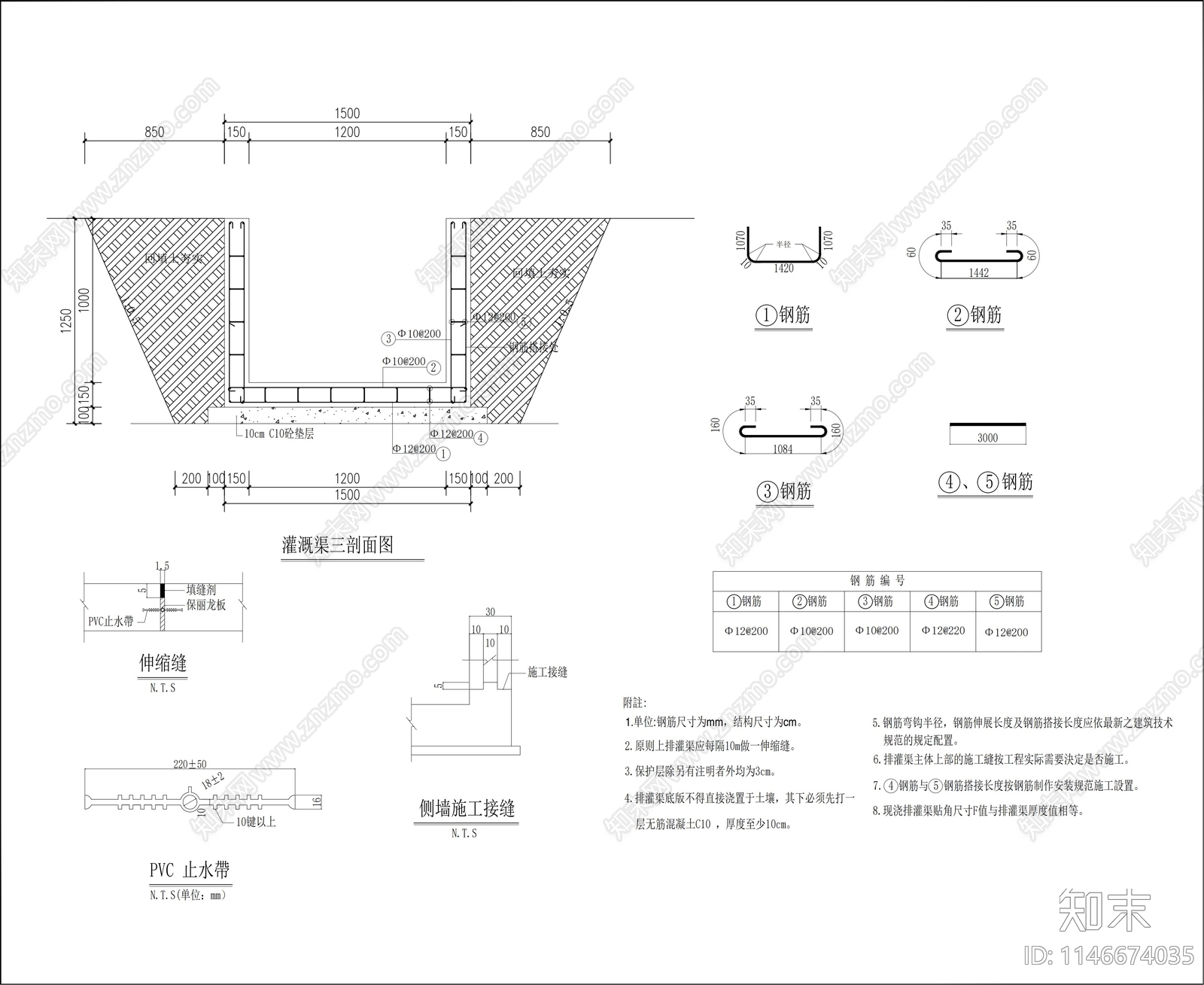 灌溉渠过路涵管节点cad施工图下载【ID:1146674035】