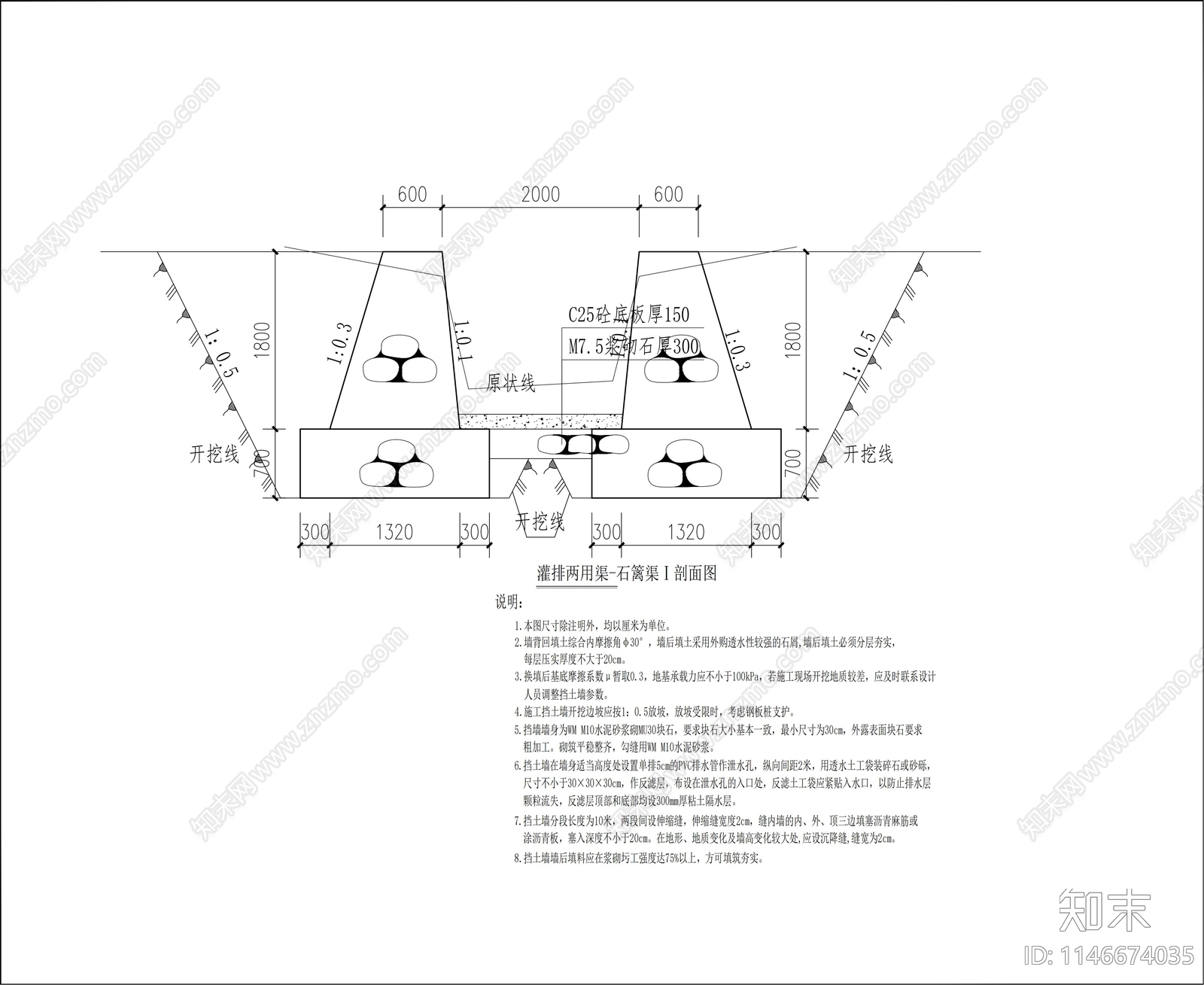 灌溉渠过路涵管节点cad施工图下载【ID:1146674035】