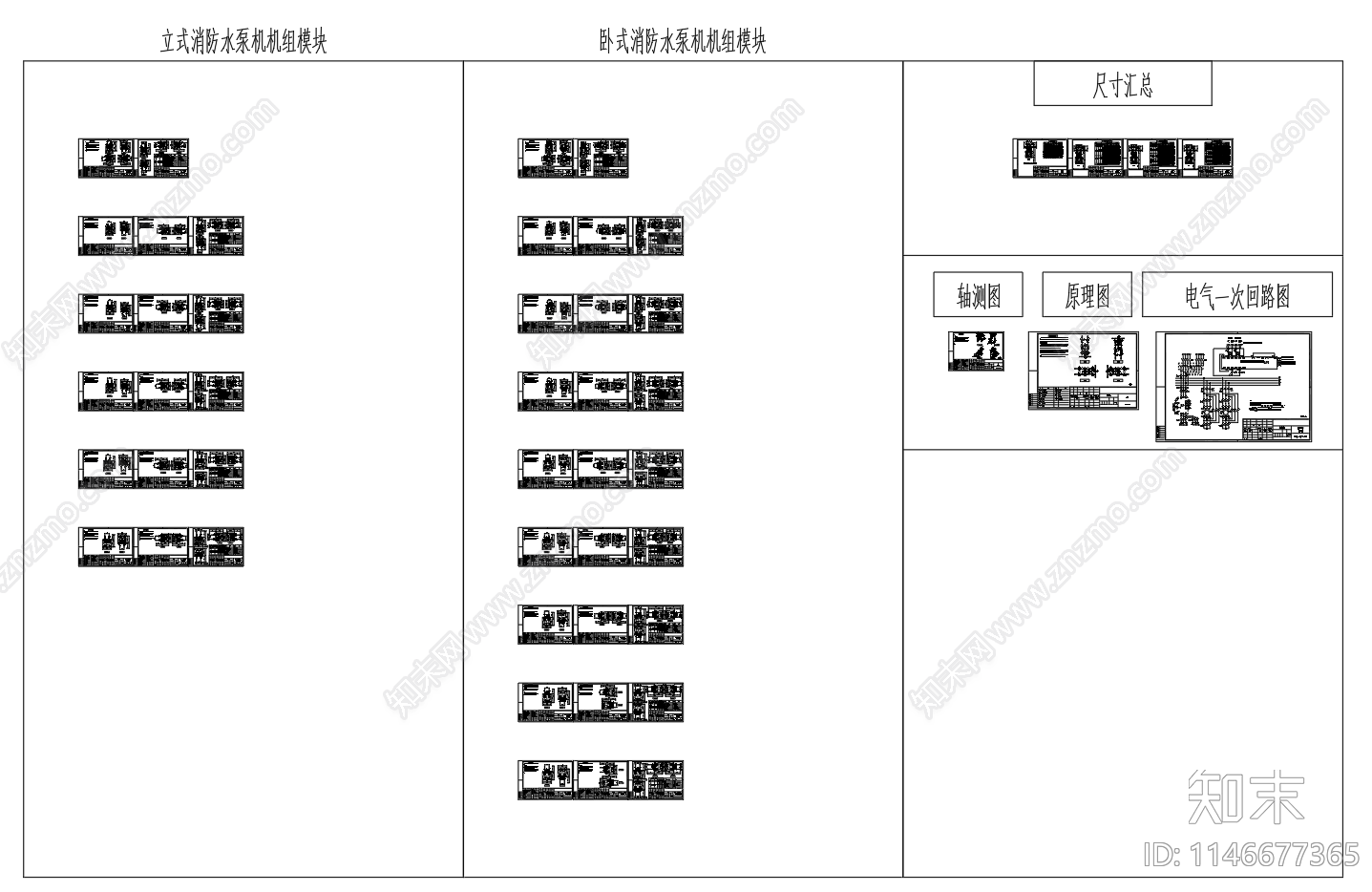 立式卧式消防水泵机机组模块安装节点cad施工图下载【ID:1146677365】