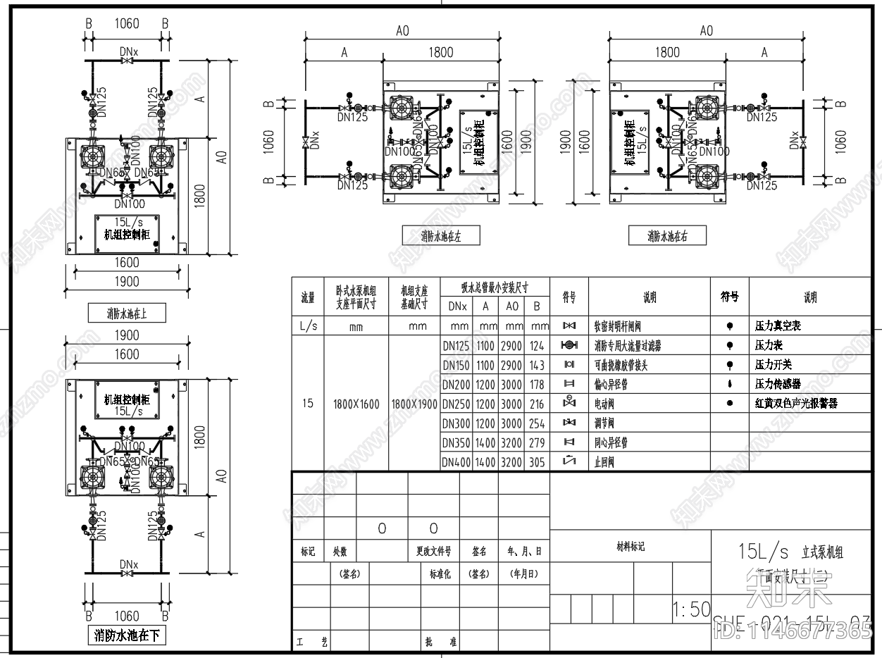立式卧式消防水泵机机组模块安装节点cad施工图下载【ID:1146677365】