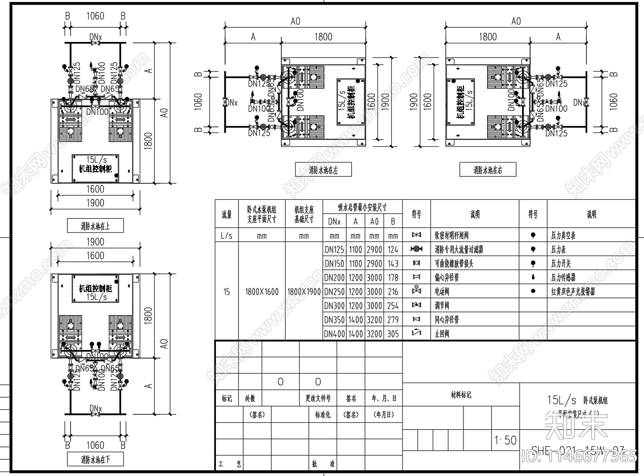 立式卧式消防水泵机机组模块安装节点cad施工图下载【ID:1146677365】