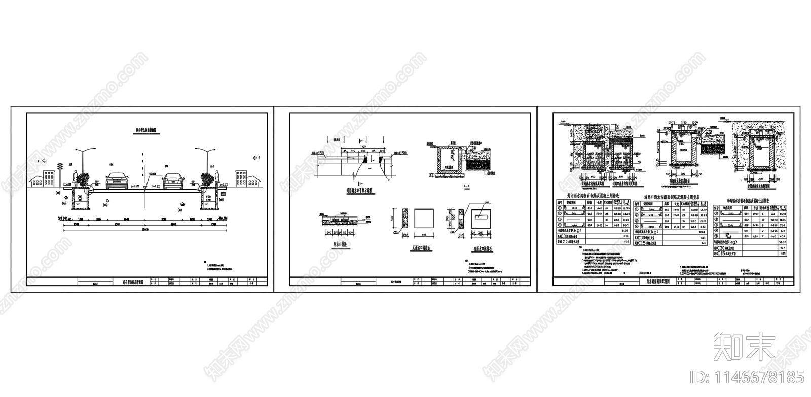 市政道路综合管线标准断面图cad施工图下载【ID:1146678185】