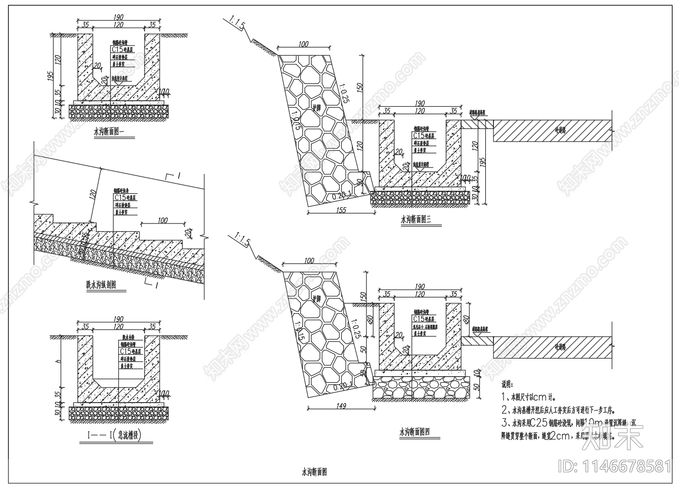 浆片石边坡护脚排水沟节点cad施工图下载【ID:1146678581】