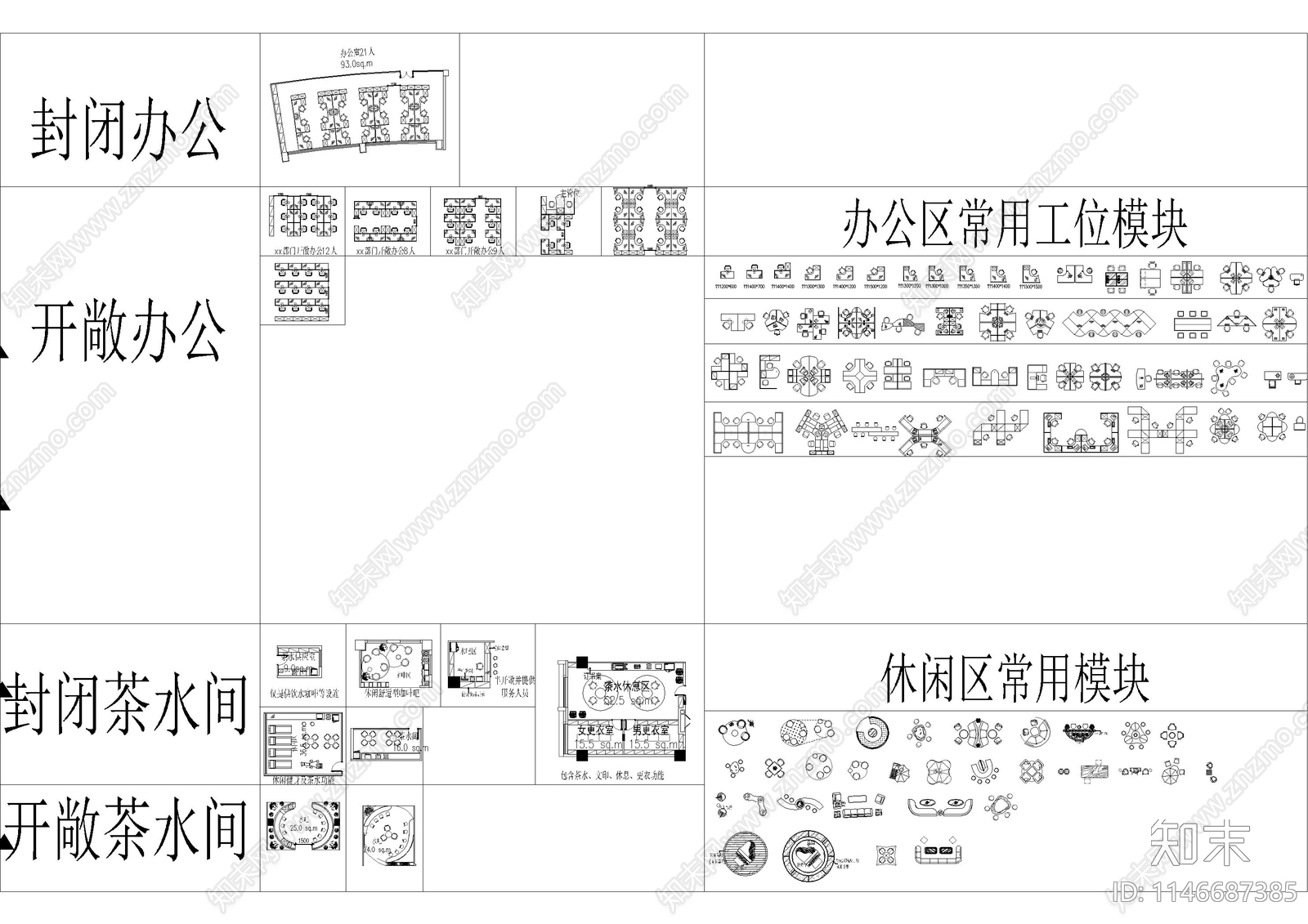 办公空间设计标准及CAD图库cad施工图下载【ID:1146687385】