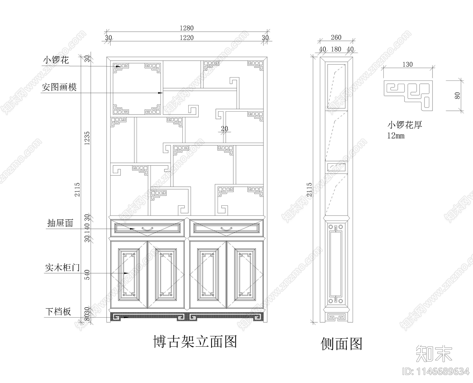 中式家具雕花图库cad施工图下载【ID:1146689634】