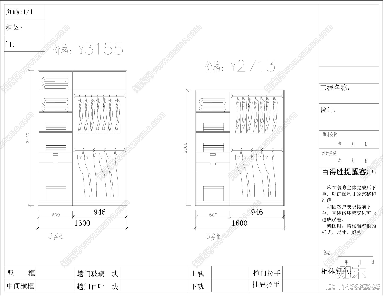 28套衣柜立面图图库cad施工图下载【ID:1146692886】