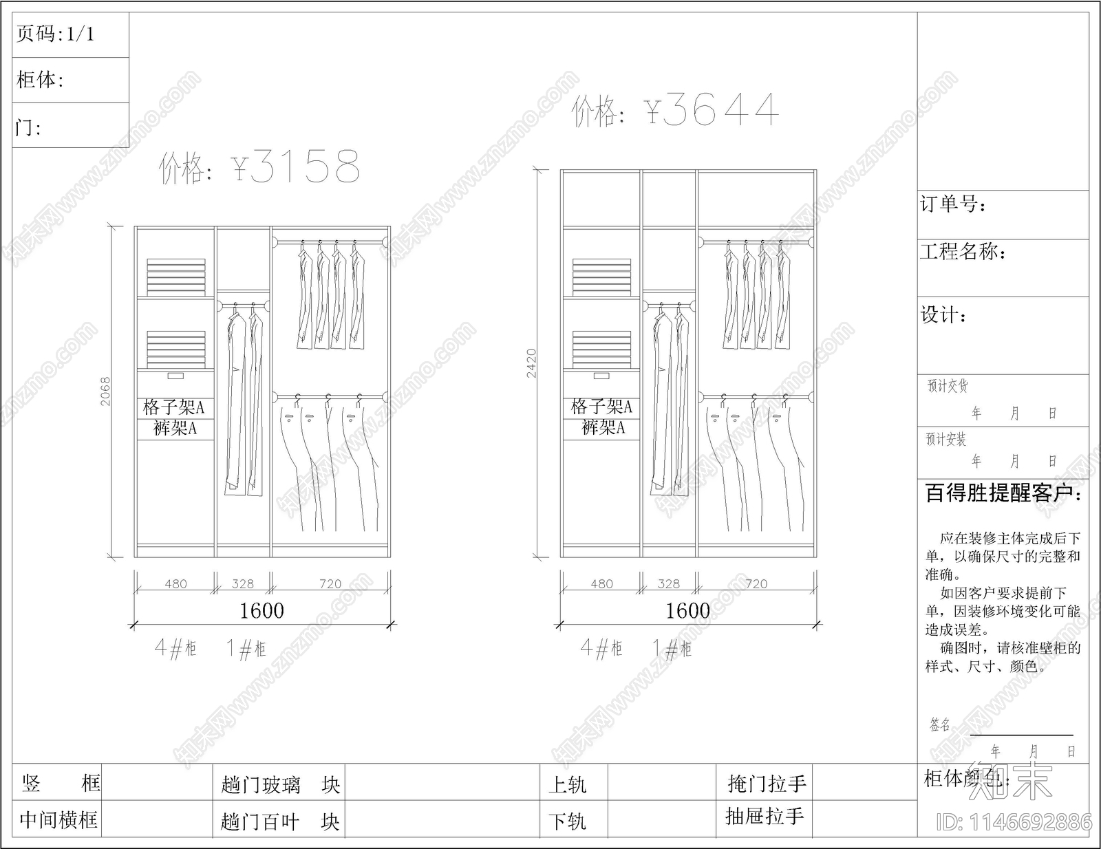 28套衣柜立面图图库cad施工图下载【ID:1146692886】