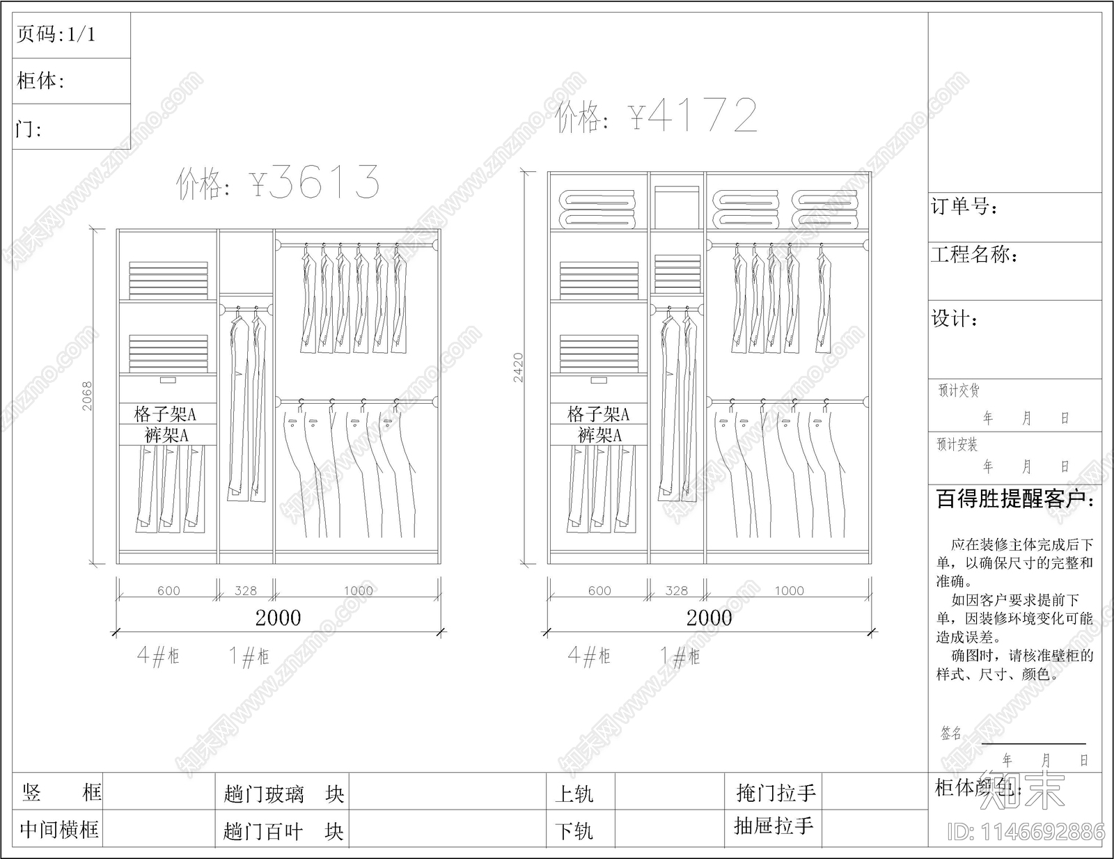 28套衣柜立面图图库cad施工图下载【ID:1146692886】