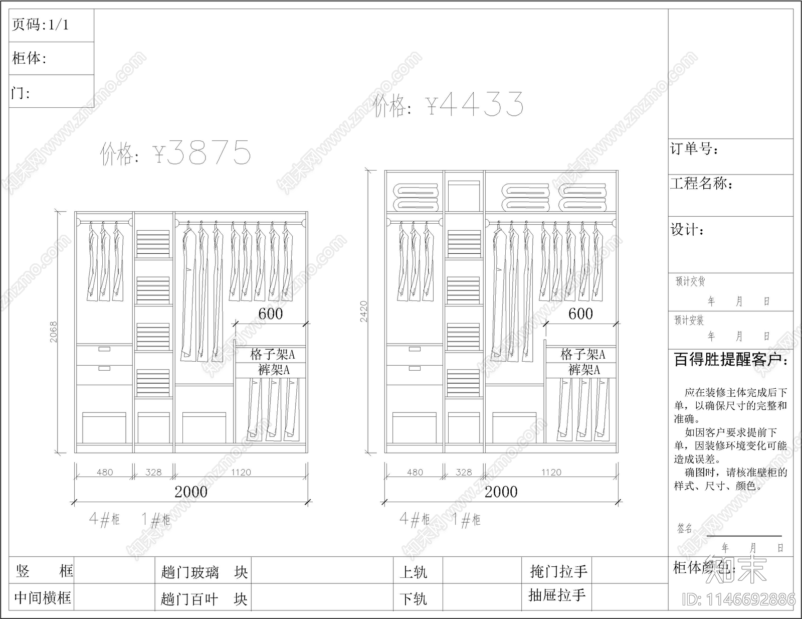 28套衣柜立面图图库cad施工图下载【ID:1146692886】