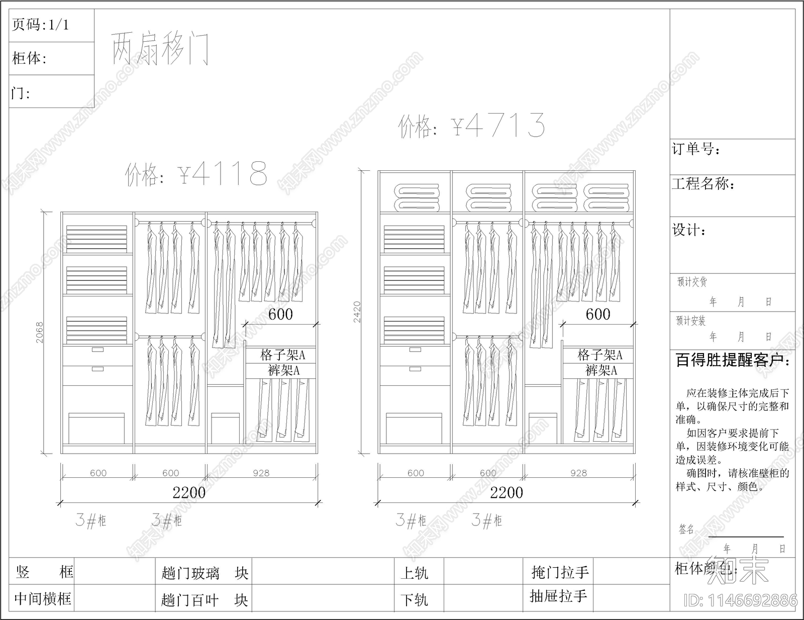 28套衣柜立面图图库cad施工图下载【ID:1146692886】