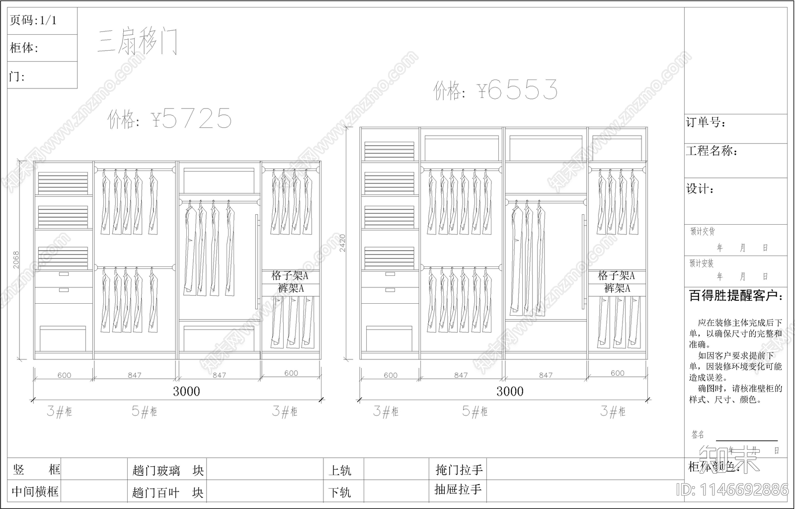 28套衣柜立面图图库cad施工图下载【ID:1146692886】