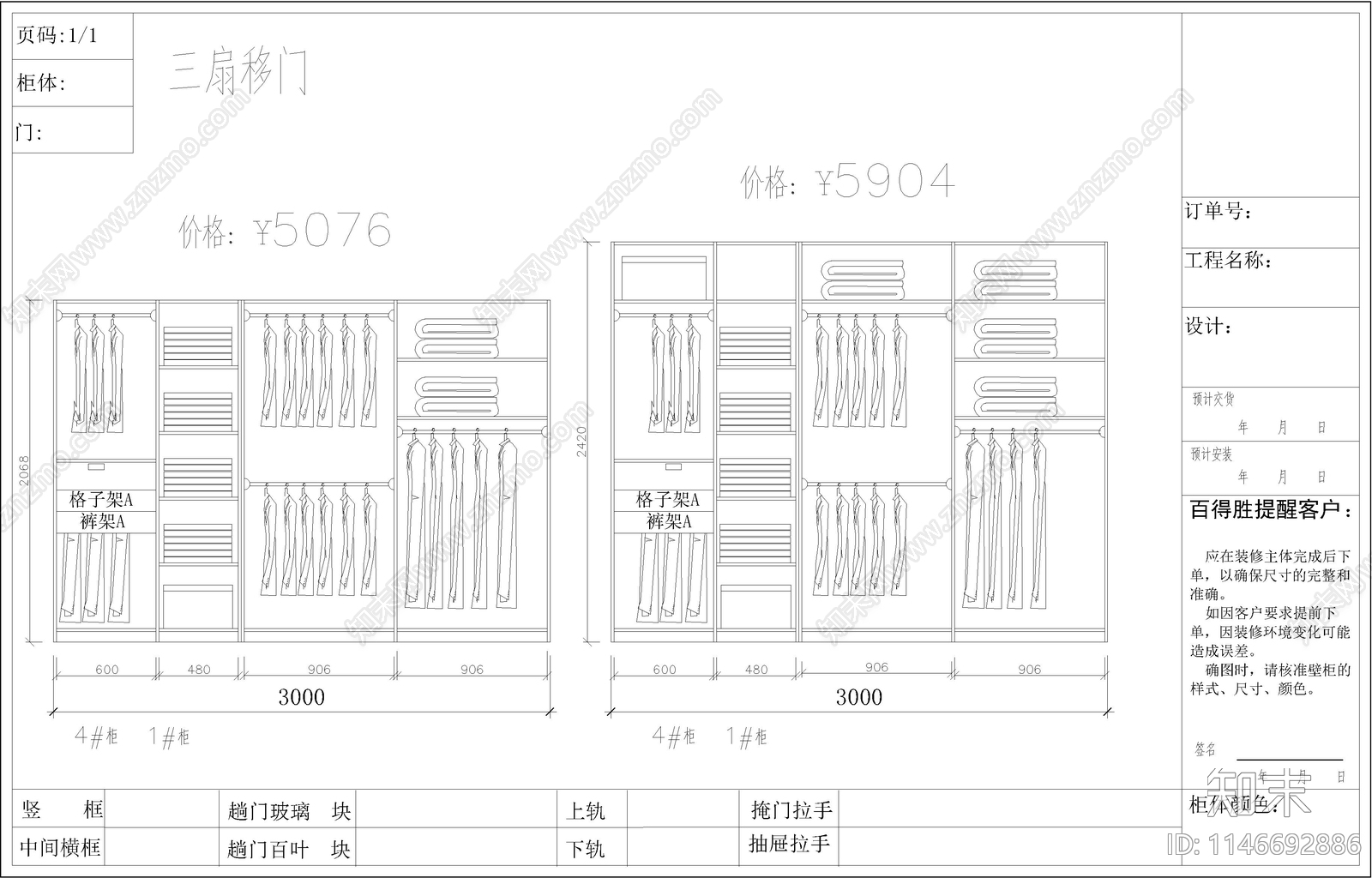 28套衣柜立面图图库cad施工图下载【ID:1146692886】