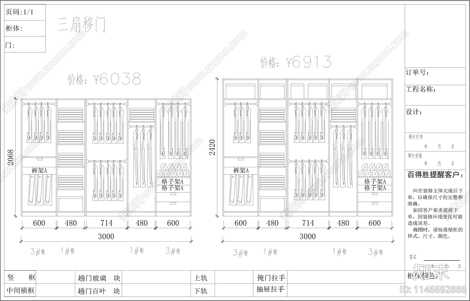 28套衣柜立面图图库cad施工图下载【ID:1146692886】