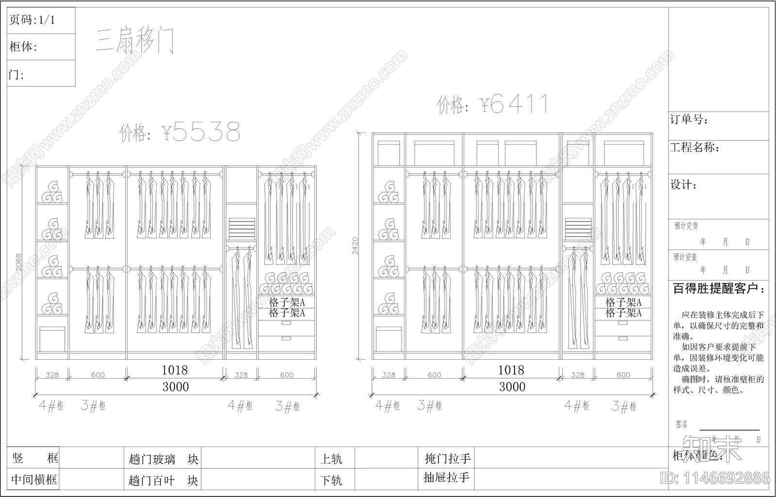 28套衣柜立面图图库cad施工图下载【ID:1146692886】