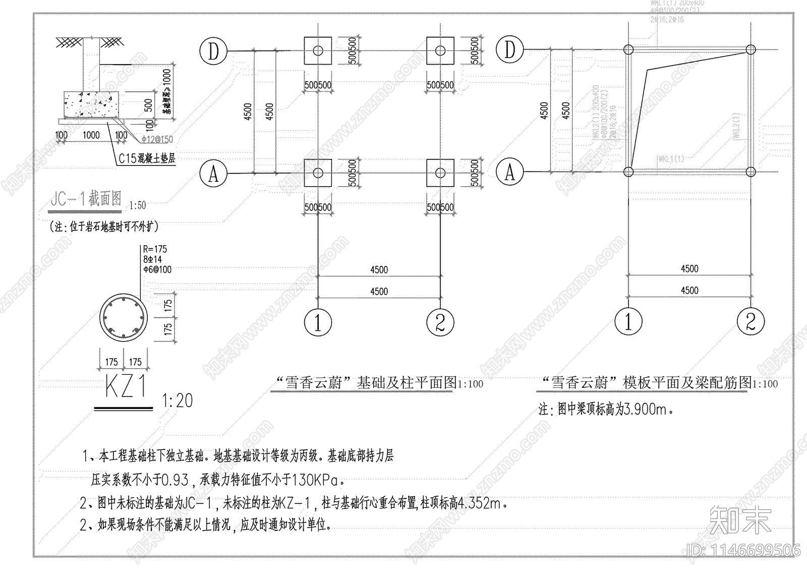 中式仿古景观四角亭详图cad施工图下载【ID:1146699506】