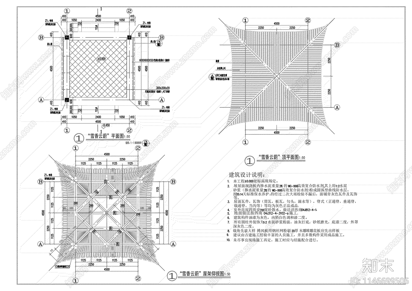 中式仿古景观四角亭详图cad施工图下载【ID:1146699506】