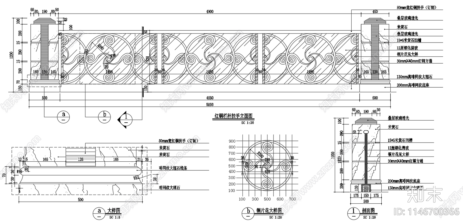 酒店红铜栏杆扶手节点cad施工图下载【ID:1146700366】