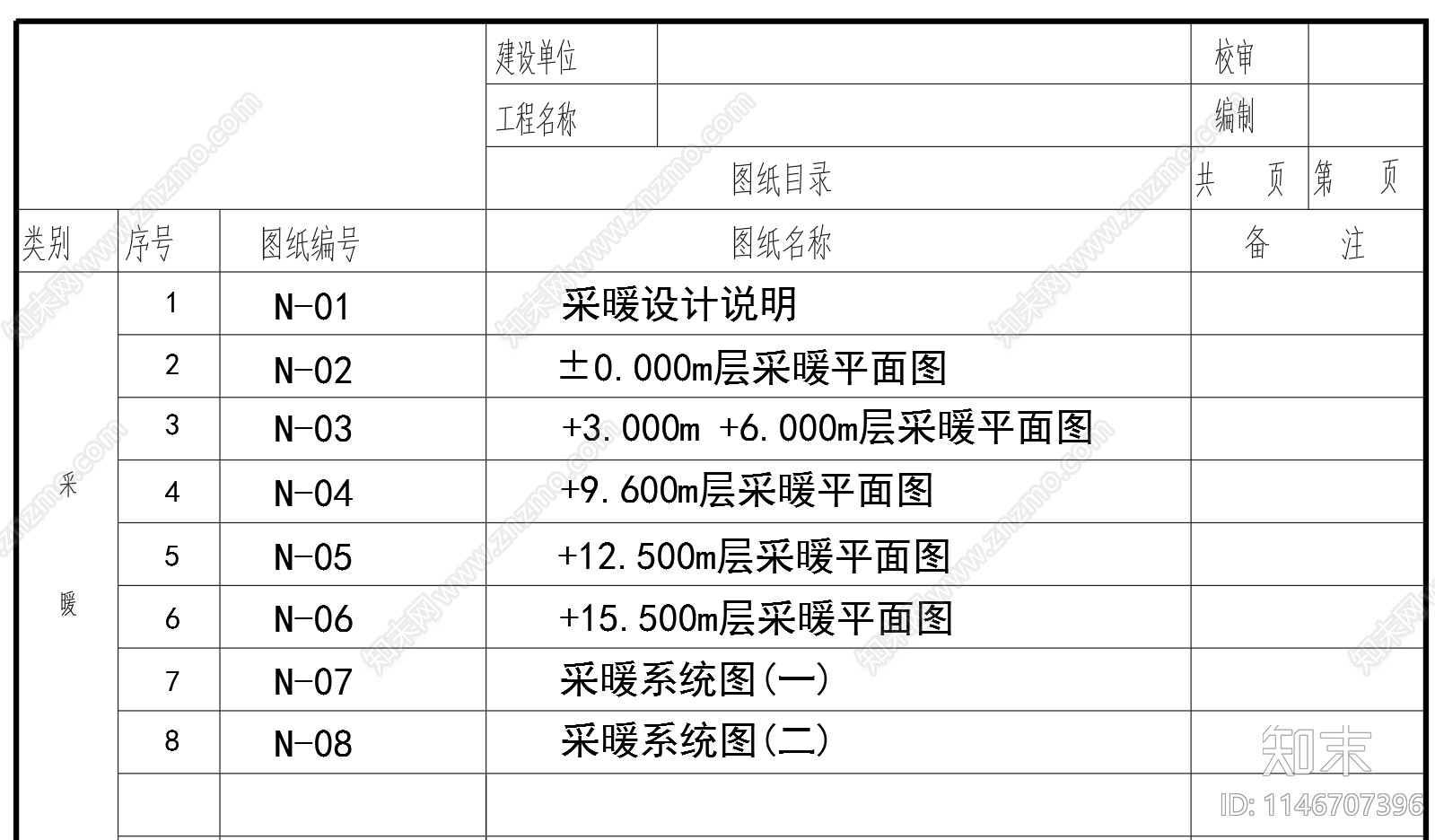 厂房车间采暖系统cad施工图下载【ID:1146707396】
