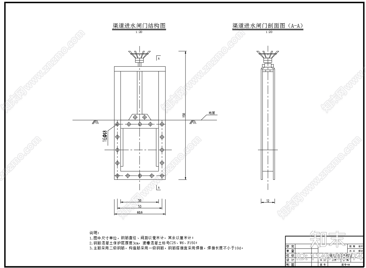 渠道阀门进水池节点cad施工图下载【ID:1146708774】