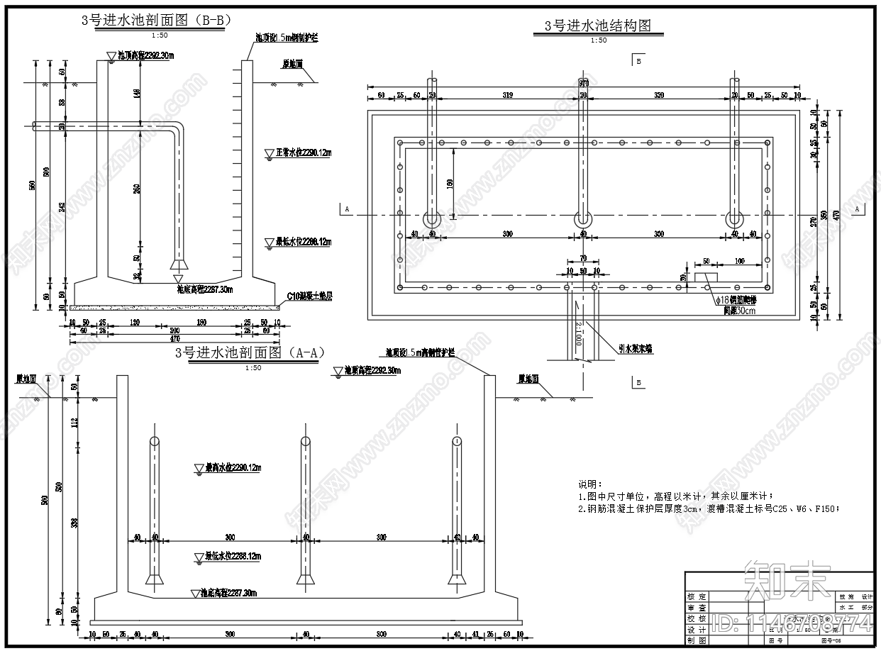 渠道阀门进水池节点cad施工图下载【ID:1146708774】