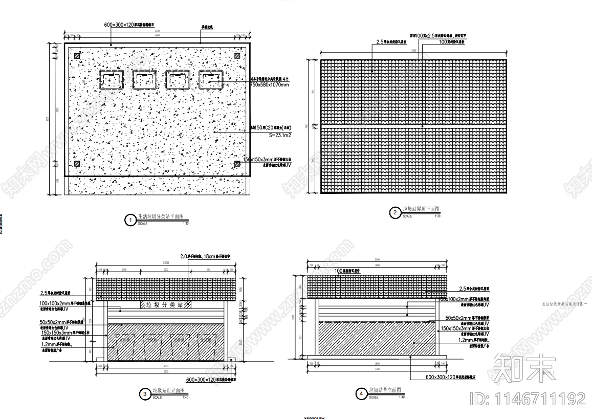 垃圾分类站详图cad施工图下载【ID:1146711192】