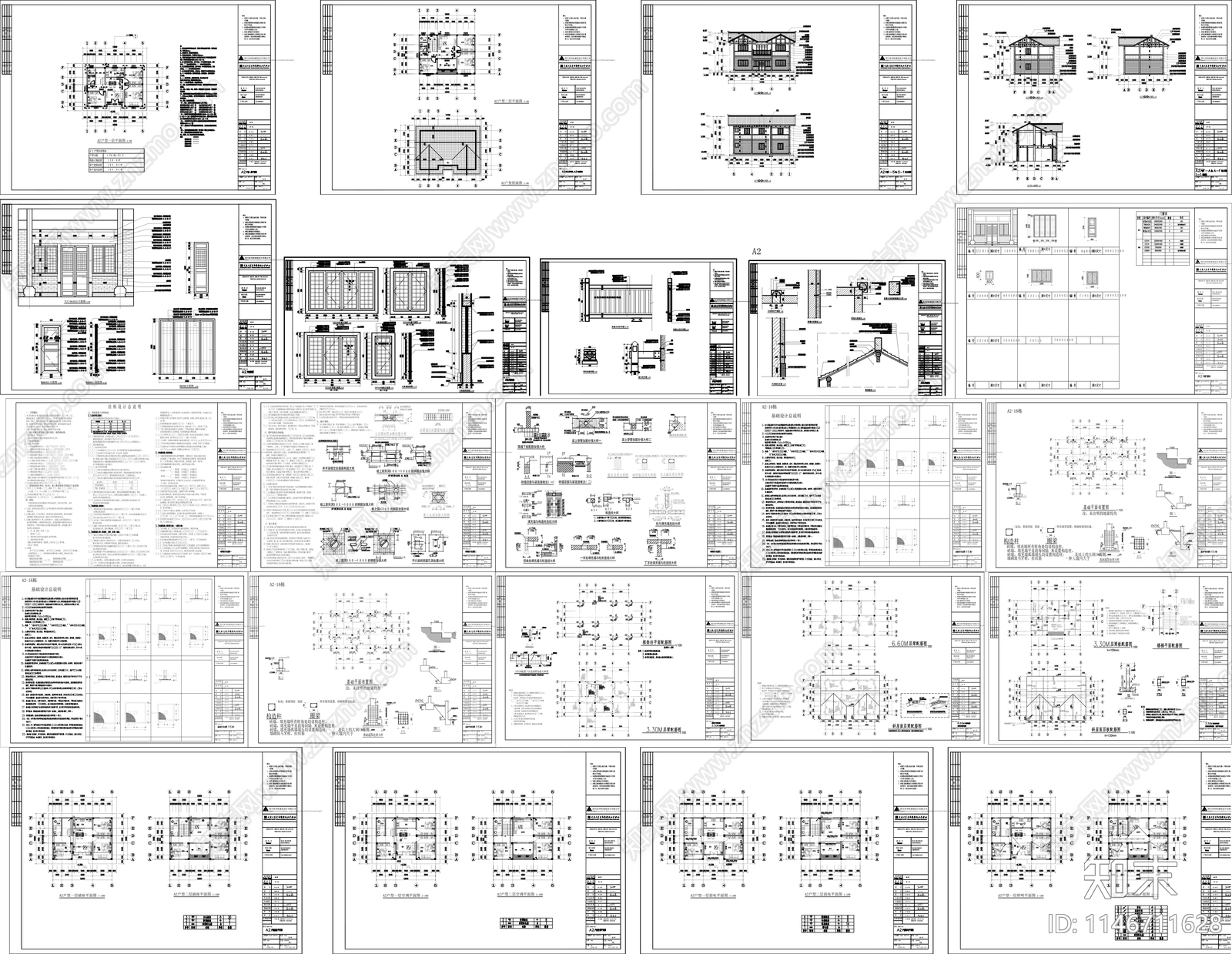 美丽乡村民用建筑全套cad施工图下载【ID:1146711628】