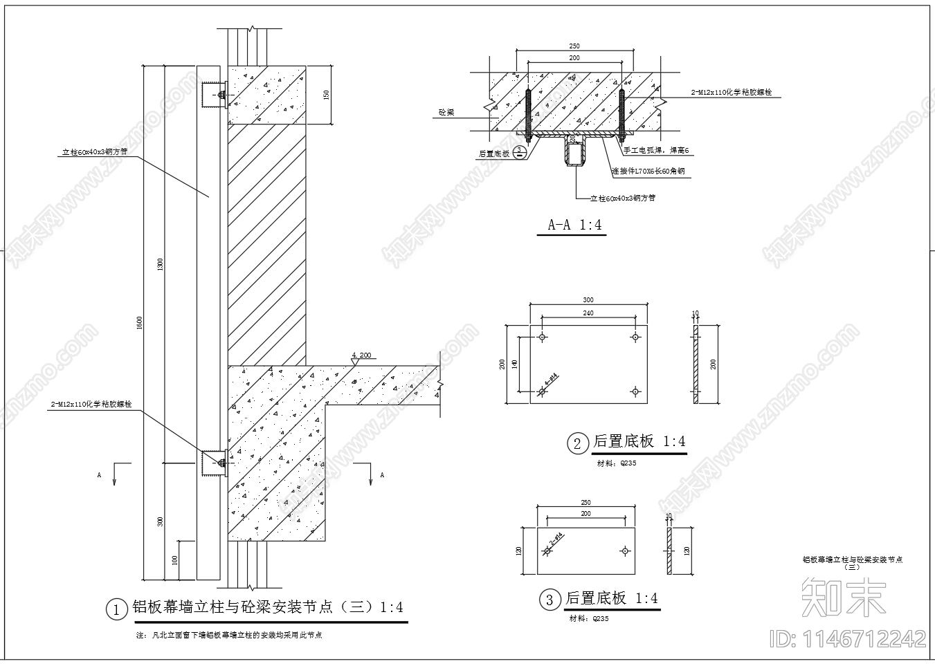 铝板cad施工图下载【ID:1146712242】