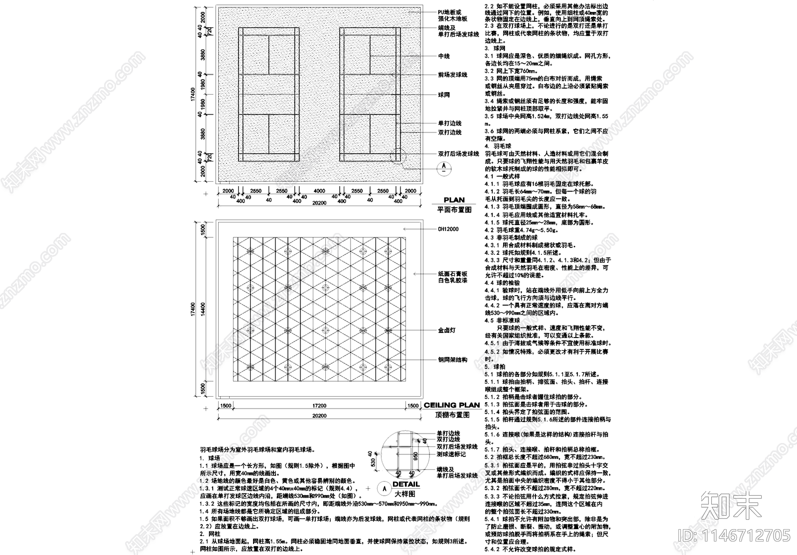 室内羽毛球场cad施工图下载【ID:1146712705】