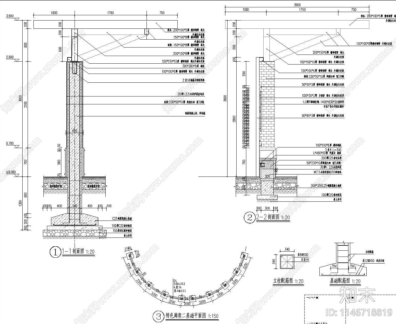 二款弧形廊架细部cad施工图下载【ID:1146718819】