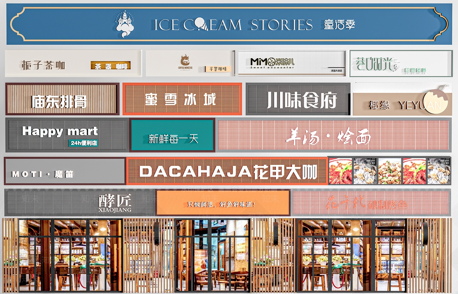 广告牌SU模型下载【ID:1146721067】